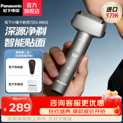 Panasonic 青春锤子系列 ES-RM31 电动剃须刀 科技银
