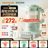 九阳 B03 有钛免煮自清洗 1.2L 破壁机
