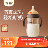世喜 300ml 6-9个月 PPSU仿母乳奶瓶