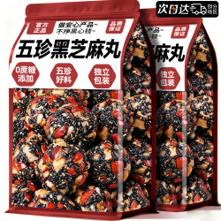 享鲜人 桑葚枸杞黑芝麻丸正品网红解馋办公室宿舍充饥小零食休闲食品小吃