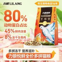 百亿补贴：LILANG 乳鸽生骨肉冻干猫粮幼猫成猫通用增肥发腮营养全价天然鲜肉粮