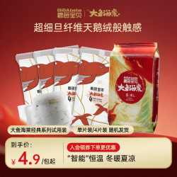 碧芭宝贝 纸尿裤 4片