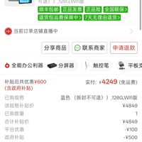 订单截图缩略图