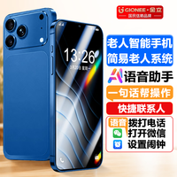 金立 老人智能手机大字大声AI辅助简易模式 一键亲情拨号微信抖音可用 蓝色 8核+64GB