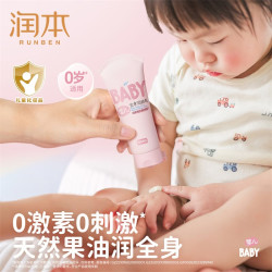 润本 婴儿润肤乳儿童身体乳保湿滋润秋冬宝宝全身润肤乳补水防干燥 40ml 1支