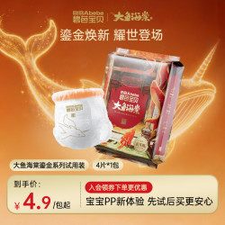 碧芭宝贝 拉拉裤试用装 4片