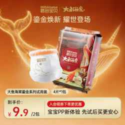 碧芭宝贝 拉拉裤 8片