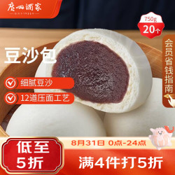 广州酒家 利口福 豆沙包 750g