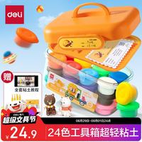 得力 YC186-24 超轻粘土 24色升级款+姓名贴+全套工具 玩具