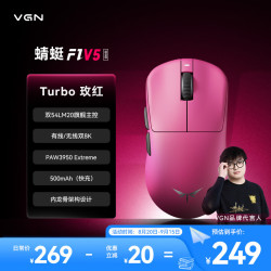 VGN 蜻蜓F1 V5 轻量化无线鼠标三模连接长续航电竞游戏办公人体工学 蜻蜓F1 V5 Turbo 玫红