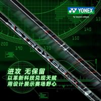 百亿补贴：YONEX 天斧99pro二代全新正品桃田贤斗