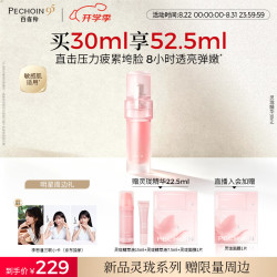百雀羚 灵珑光漾精萃液 30ml