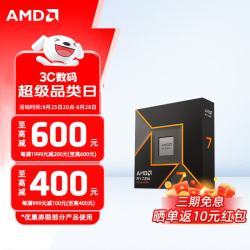 AMD CPU 处理器