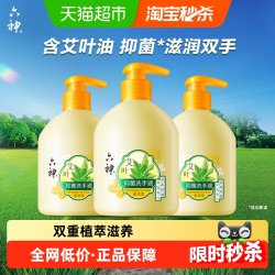 六神 艾叶抑菌洗手液 滋润型 500ml*3