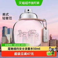 88VIP：COACH 芬芳女士淡香水 EDT