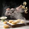 粮小福 瓜子仁五仁月饼 广式传统糕点