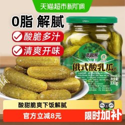 俄式乳黄瓜酸黄瓜330g酸甜脆爽腌黄瓜沙拉配菜即食黄瓜罐头