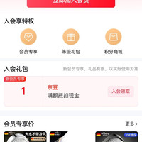 WUZORY卫浴旗舰店关注一京豆，入会1京豆，签到每天一京豆，三天30京豆，五天五十京豆