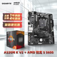 技嘉 主板CPU套装