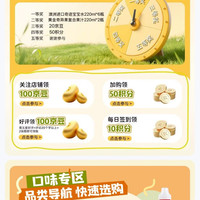 京东纽西水菓宝宝京东自营旗舰店首页下滑关注实测100京豆，大转盘实测20京豆
