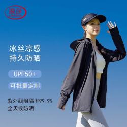 浪莎 防晒衣女款冰丝春夏季防晒服防紫外线冰丝凉感透气户外骑行衣