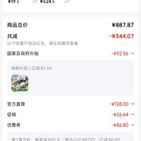 订单截图缩略图