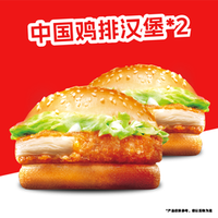 正新鸡排 中国鸡排汉堡（2个）