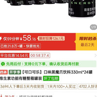 魔爪 可口可乐口味黑魔爪饮料330ml*24罐维生素功能有糖整箱罐装