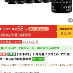 魔爪 可口可乐口味黑魔爪饮料330ml*24罐维生素功能有糖整箱罐装