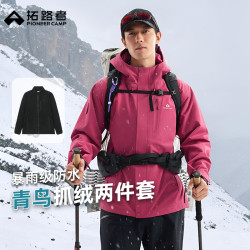 拓路者 林更新同款青鸟冲锋衣三合一男抓绒内胆户外防风防水登山服徒步