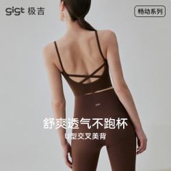 Gigt 极吉运动内衣女透气细带美背固定杯后u型交叉健身外穿瑜伽文胸