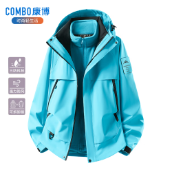 秀秀美 康博冲锋衣三合一男女款户外防风防水徒步登山服情侣可拆卸保暖外套