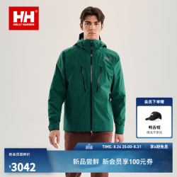 海丽汉森hh26 秋情侣 款专业户外3L冲锋衣I级 绿色 XL