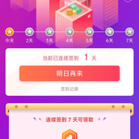 京东 shegurz店铺签到5天5京豆 15天15京豆