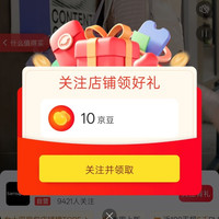 京东新秀丽女包、关注 10 京豆