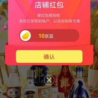 京东Just seed官方旗舰店，关注10京豆
