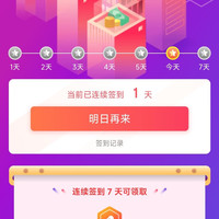 京东 原力多自营店签到7天50京豆