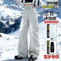 诚品 冲锋裤三合一男女秋冬季户外防风防水工装裤加绒加厚登山滑雪裤子