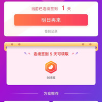 京东 外交官自营店 关注20京豆 连续签到5天30京豆