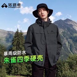 拓路者 林更新同款朱雀冲锋衣男硬壳春夏户外徒步登山服防风防水夹克外套