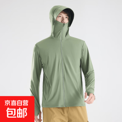 骑行服室内皮肤衣防晒衣冰丝女士户外防晒外套男 物理防晒 -男款-月影绿 3XL