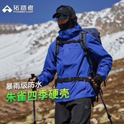 拓路者 朱雀冲锋衣男硬壳春夏户外徒步登山服防风防水夹克外套
