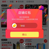 驿诺科技专营店关注有礼领1京豆