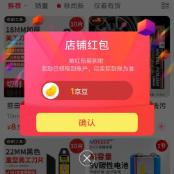 驿诺科技专营店关注有礼领1京豆
