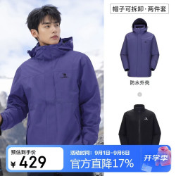 骆驼 户外冲锋衣 三合一加绒加厚防水情侣款外套登山服装 A9W214119AX
