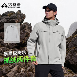 拓路者 朱雀冲锋衣男三合一抓绒内胆户外防水防风徒步登山服
