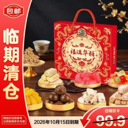 徐福记 福满华糖九宫格糖盒810g 混合糖果礼盒送礼赠长辈企业团购