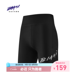 必迈 2026新款跑步压缩短裤V5潜能压缩马拉松竞赛速干训练弹力紧身透气
