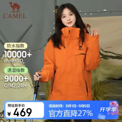 骆驼 男女冲锋衣三合一防风防水外套夹克 W34CATG603 S