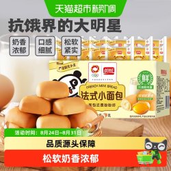 盼盼 法式小面包1kg*1箱整箱早餐包蛋糕点